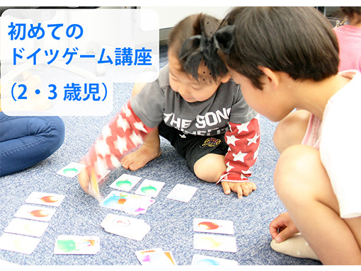 2_3_game-title