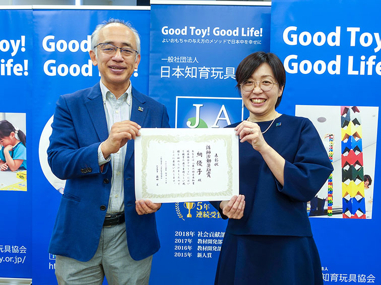 講師活動奨励賞 網優子