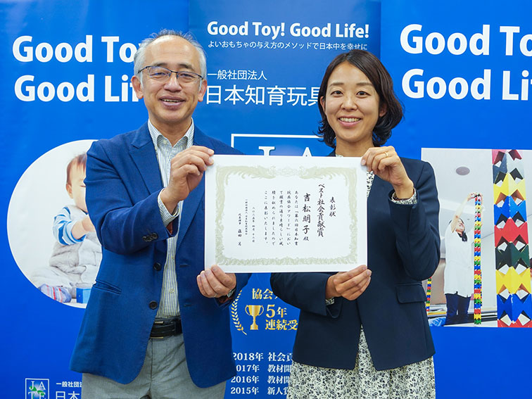 ベスト社会貢献賞 吉松明子