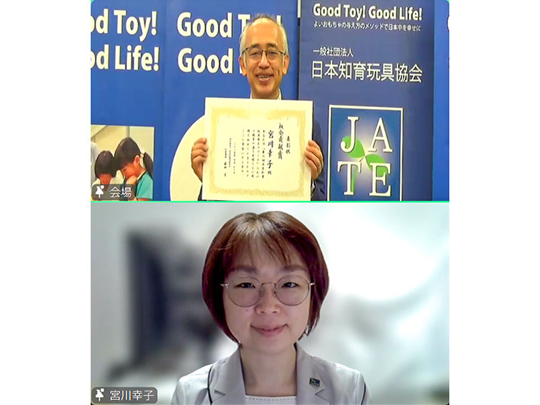 社会貢献賞 宮川幸子