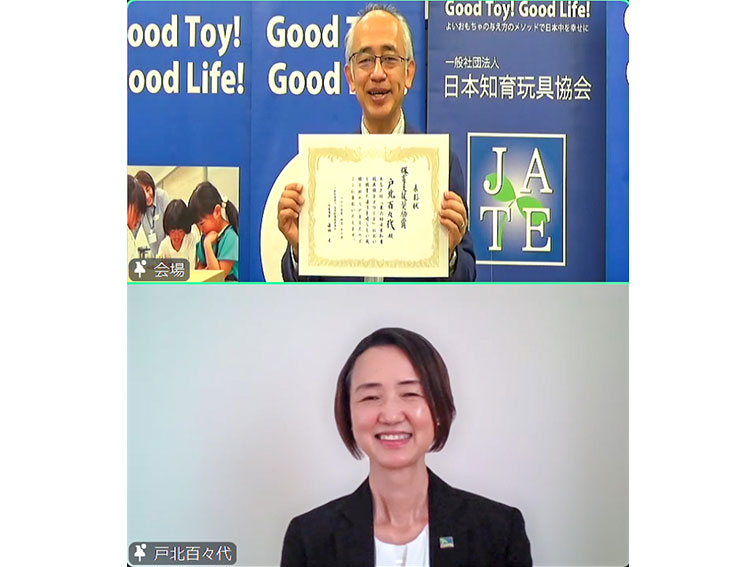 保育支援奨励賞 戸北百々代