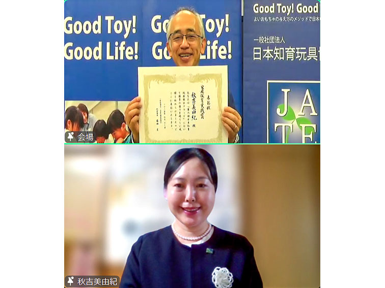 家庭保育実践賞 秋吉美由紀