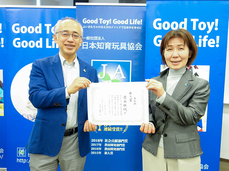 新人賞 畳谷佳代