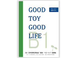 GOOD TOY GOOD LIFE