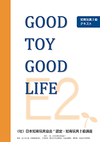 GOOD TOY GOOD LIFE