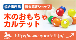 quartett_shop