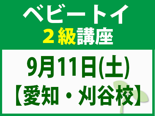 210911_b2