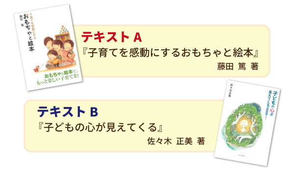 サブテキスト