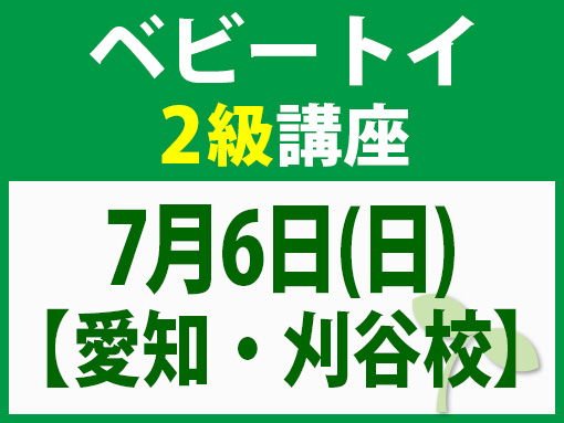 250706_b2