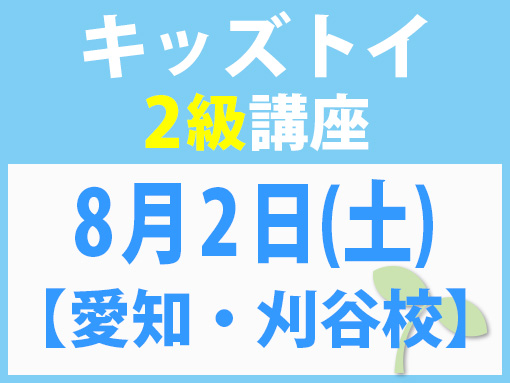 250802_k2