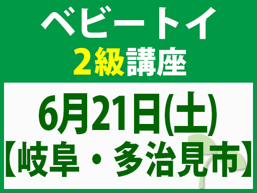 250621_b2
