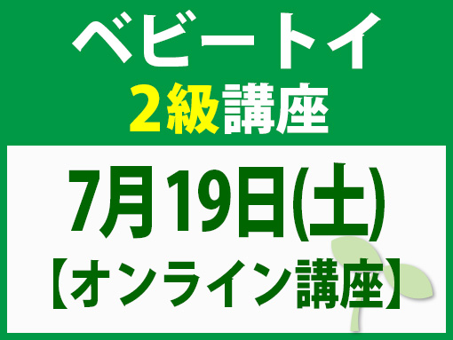 250719_b2