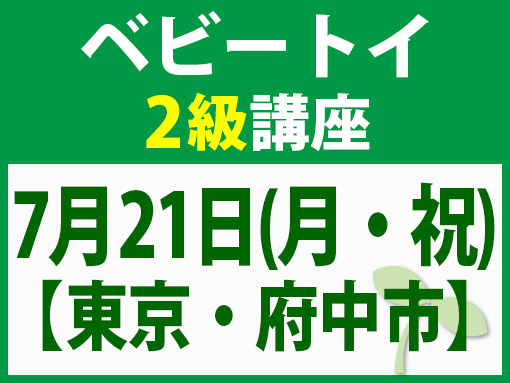 250721_b2