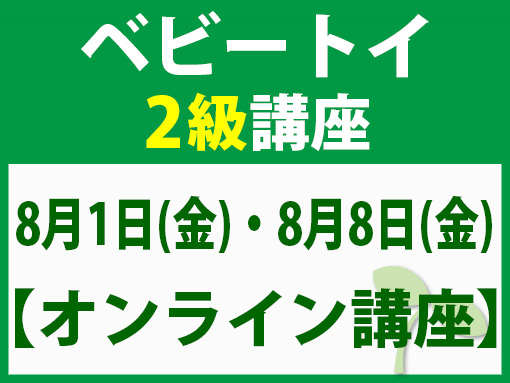 250801_b2