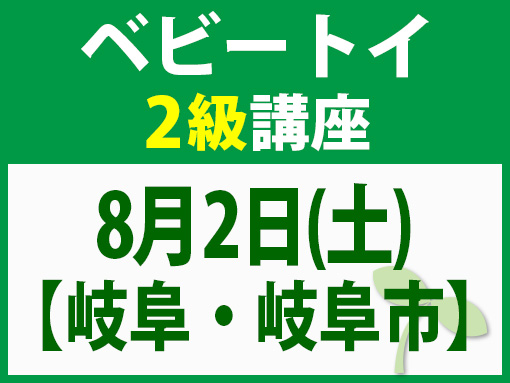 250802_b2