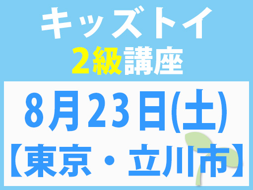 250823_k2
