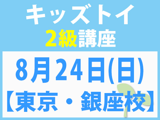 250824_k2