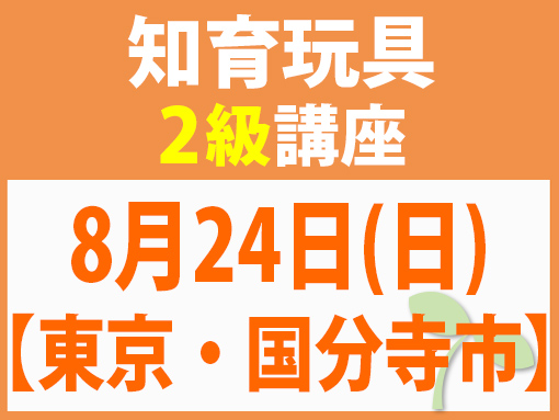 250824_t2