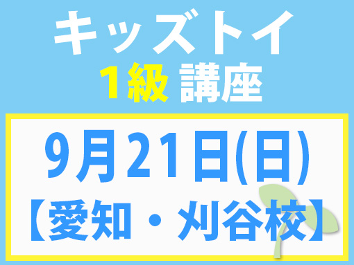 250921_k1