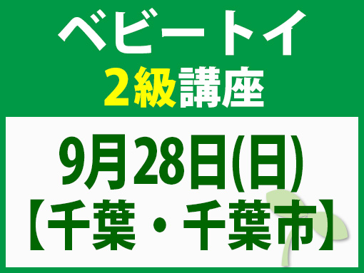 250928_b2