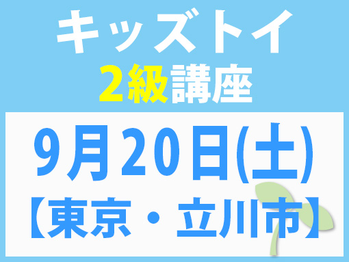 250920_k2