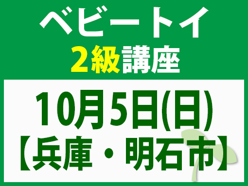 251005_b2