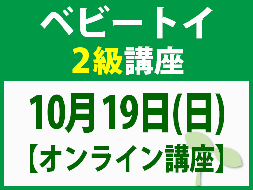 251019_b2