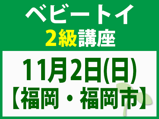 251102_b2