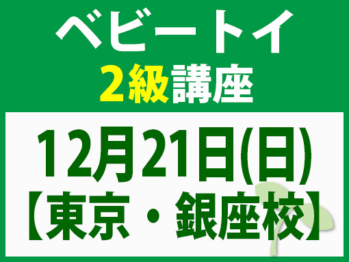 251221_b2
