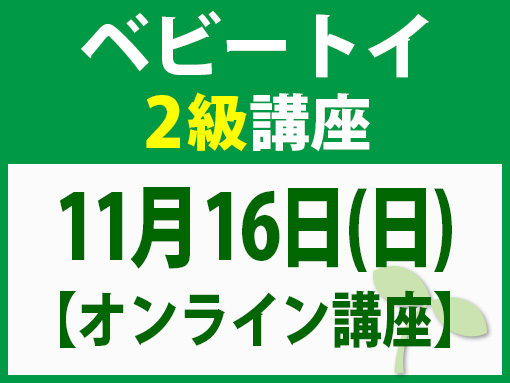 251116_b2