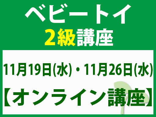 251119_b2