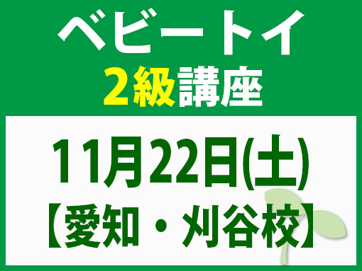 251122_b2