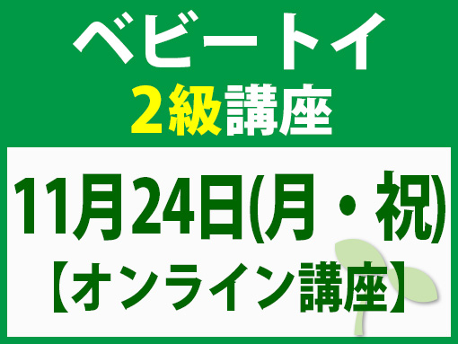 251124_b2