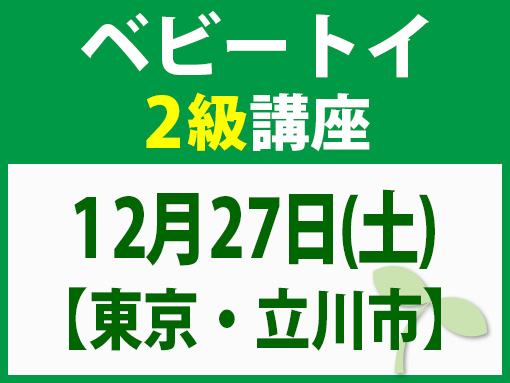 251227_b2